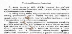 Компания по предоставлению услуг налогового консультирования Статский советникъ