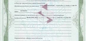 Транспортная компания Ай Си Эс Интернэшнл Кастомс Сервис