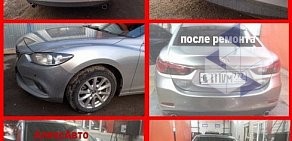 Курсы Автомаляр-кузовщик-универсал на Карпатской улице