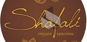 Студия красоты Shafali