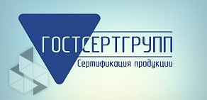 Компания Гостсертгрупп Орел на улице Ленина