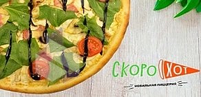 Пиццерия Скорохот на улице Омелькова