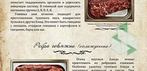 Магазин мясной продукции Вкусная жизнь на улице Малахова, 71