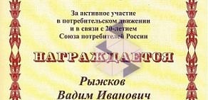 Санкт-Петербургская общественная организация потребителей Диалог