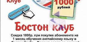 Курсы английского языка на проспекте Ленина