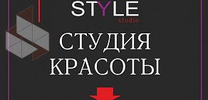 Салон красоты Style