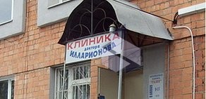 Ветеринарная клиника Гален на улице Родионова