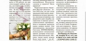 Боди-арт агентство Аквагрим-Мастер на улице Мичурина