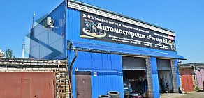 Автомастерская Region67 в Заднепровском районе