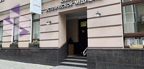 Клиника эстетической медицины XELLA на метро Трубная 