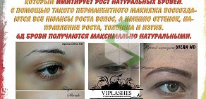 Школа-студия VIP Lashes на Октябрьской улице