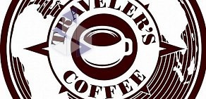 Кофейня Traveler's Coffee на Никольском проспекте в Кольцово