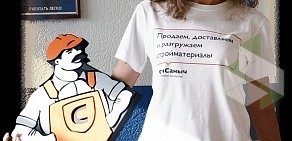 Группа компаний СТМ