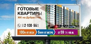 Агентство недвижимости Татнед на Меридианной улице