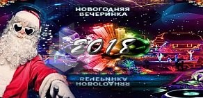 Event-агентство К Вам на праздник на улице Ленина в Подольске