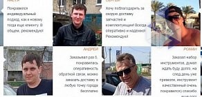 Магазин запчастей BIGAMOTOR.RU на улице Лизы Чайкиной