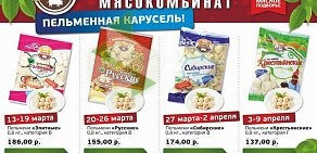 Продовольственный магазин Мясное подворье в Первомайском районе