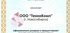 ТехноКомп