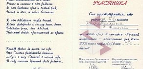 Средняя общеобразовательная русско-татарская школа № 67