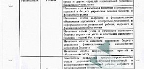 Департамент финансов и бюджетной политики Белгородской области