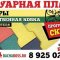 Компания по производству,продаже и монтажу тротуарной плитки Dachaboss.ru в Сергиевом Посаде