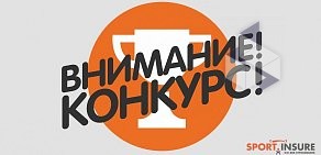 Онлайн-сервис спортивного страхования SPORT.INSURE на Литейном проспекте