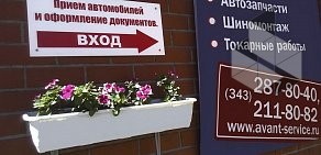 Авант на улице Академика Вонсовского, 1Б