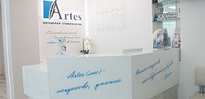 Стоматология Artes на улице Орджоникидзе