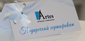 Стоматология Artes на улице Орджоникидзе