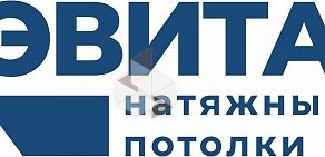 Натяжные потолки ЭВИТА Иркутск