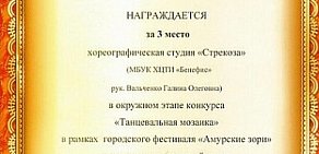 Хабаровский центр театрального искусства Бенефис на улице Ворошилова