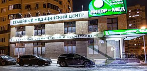 Медицинский центр Никор-Мед в Андреевке