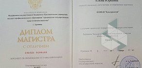 Психологический центр Свет маяка на проспекте Чехова