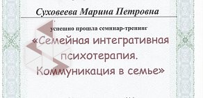 Психологический центр Свет маяка на проспекте Чехова