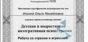 Психологический центр Свет маяка на проспекте Чехова