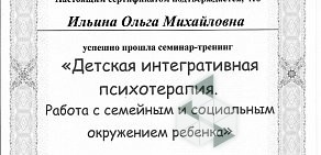 Психологический центр Свет маяка на проспекте Чехова