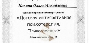 Психологический центр Свет маяка на проспекте Чехова