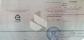 Психологический центр Свет маяка на проспекте Чехова