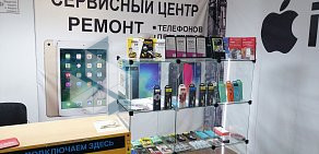 Сервисный центр iCenter в Ленинском районе