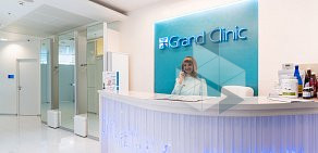 Клиника иммунореабилитации, адаптационной и превентивной медицины Grand Clinic в Москва СИТИ 