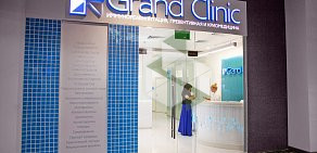 Клиника иммунореабилитации, адаптационной и превентивной медицины Grand Clinic в Москва СИТИ 