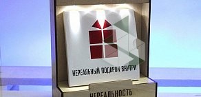 Фирма по организации квестов НЕРЕАЛЬНОСТЬ на Гражданском проспекте