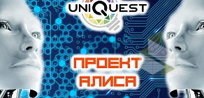 Квест-компания ЮниКвест на улице Автоматики