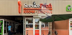 Мастерская по изготовлению ключей и заточке инструментов Service Profi на улице Энгельса в Батайске