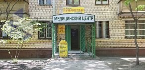 Медицинский центр Medclinic на улице Фонвизина