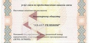 Интернет-провайдер Связь Телеком