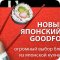 Служба доставки Good Food