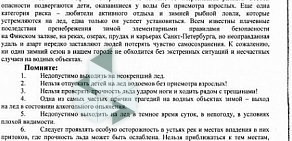 Комплексный центр социального обслуживания населения Красносельского района на Ленинском проспекте, 51