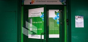 Центр семейной медицины Новый Тибет  