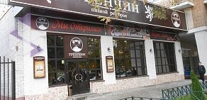 Пивной ресторан Тренчин в Кузьминках